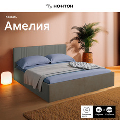 Кровать НОНТОН Амелия, 160х200 см, велюр светло-серый No Brand