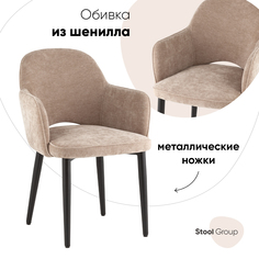 Стул Stool Group Венера шенилл MC16-2 KD AT338-4