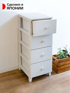 Комод на ножках с 4 выкатными ящиками SANKA 44,5х34х87,5 см