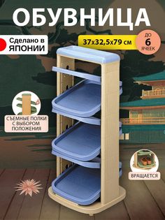 Подставка для обуви Iseto 111313 I-113-1B