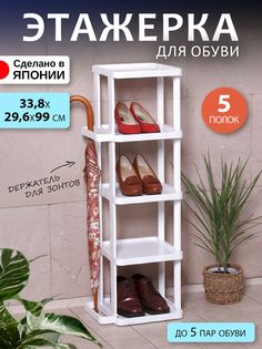 Этажерка Sanada 2493 F-24940W