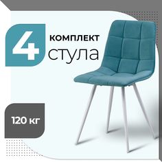 Стул Castl BASE UNO B88 WH BLUE 4 шт