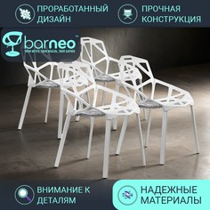 Стулья для кухни BarneoPro N-229 One 95197V4 стул белый, пластик металл, комплект 4 шт