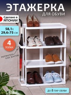 Этажерка Sanada 2493 F-24950W