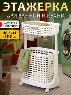 Этажерка SANKA 48,5х34х79,5 см для ванной на колесиках пластиковая