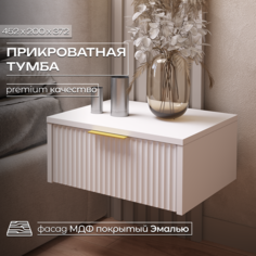 Тумба прикроватная Sanflor Тумба С27260
