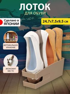 Подставка для обуви Iseto 1518 I-518-2BR