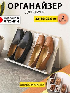 Подставка для обуви Iseto 1346 I-346IV