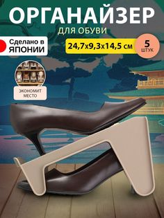 Подставка для обуви Iseto 1354 I-557BR