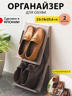 Подставка для обуви Iseto 1346 I-346BR