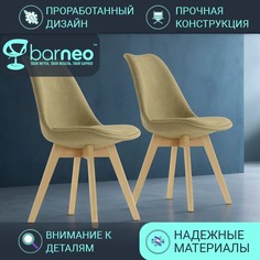 Стулья для кухни BarneoPro N-22 Sephi N22LightBrownFabricV2 светло-коричн, комплект 2 шт