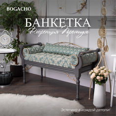 Банкетка Bogacho Флоренция Премиум Серый Каледония Даймонд Минт Амбер
