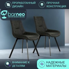 Стулья для кухни BarneoPro N-33 95952V2, стул серый, нубук, ножки металл, комплект 2 шт