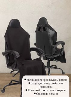 Чехол универсальный для компьютерного игрового кресла без подлокотников, черный No Brand
