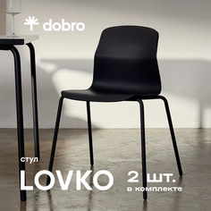 Стул LOVKO Черный муар 2 шт Dobro