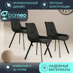 Стулья для кухни BarneoPro N-33 95952V3, стул серый, нубук, ножки металл, комплект 3 шт