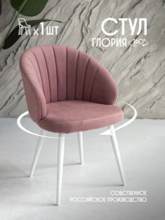 Стул для кухни мягкий поворотный VVDOM GloriaPM Велюр Розовый\белый 1 шт