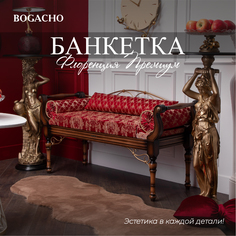 Банкетка Bogacho Флоренция Премиум Орех(Д) Каледония Даймонд Черри Амбер