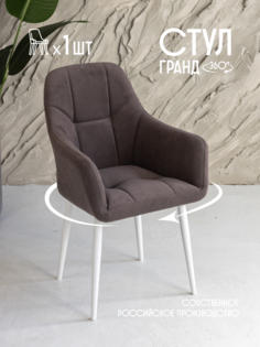 Стул для кухни VVDOM Grand коричневый велюр 38x43x89