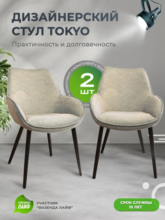 Стулья ArtGenesis Tokyo, антивандальная ткань, комплект 2 шт, шалфей