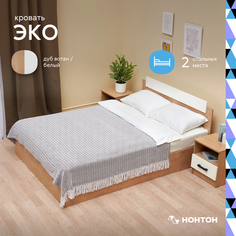 Кровать НОНТОН Эко, 163,7х203,7х85 см, дуб вотан / белый ERA