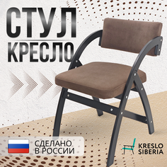 Стул кресло Кресло Сибири Аврора для дома, офиса, черный, шоколад