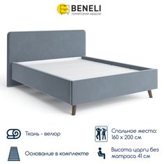 Двуспальная кровать Beneli ВЕНЕЦИЯ, велюр, темно-серый, 160х200 см, 1 шт.