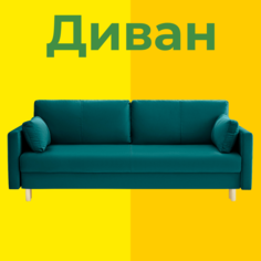 Диван KENLI прямой с подушками 220 х 93 х 89 темно-зеленый Kelio