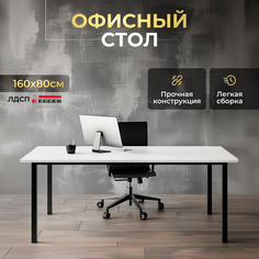 Компьютерный стол офисный LuxAlto, ST45, 34456, 160х80х75 см Белый/Черный