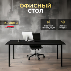 Офисный стол LuxAlto 34519 ST45, 140x80 см, Черный
