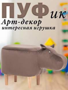 Пуф Leset COMBI Бегемот, Велюр V23, 33х70х41 см