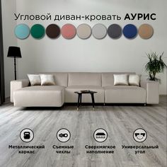 Диван-кровать Redsofa Аурис угловой 360 см бежевый антивандальный