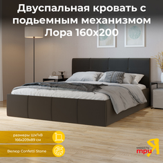 Кровать ТриЯ Лора (1600) с ПМ Велюр Confetti Stone Triya
