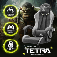 Кресло компьютерное GAMELAB TETRA, Breeze Grey
