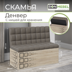 Диван BONMEBEL 400