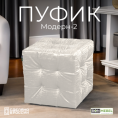 Пуф BONMEBEL Модерн 2 1431