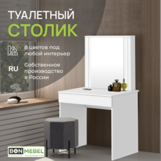 Туалетный столик Тип 1 BONMEBEL 80х50х142 см, Белый