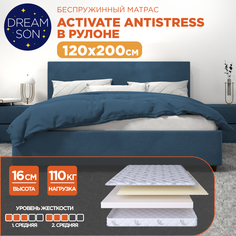 Матрас беспружинный DreamSon Activate Antistress 120x200