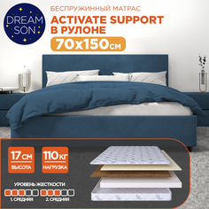 Матрас беспружинный DreamSon Activate Support 70x150