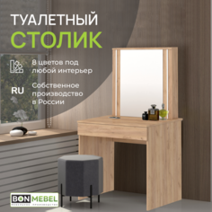 Туалетный Столик BONMEBEL Тип 1 80х50х142 см, Дуб крафт золотой