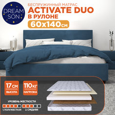 Матрас беспружинный DreamSon Activate Duo 60x140
