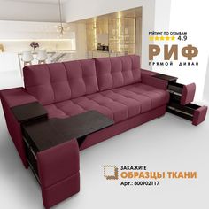 Диван-кровать Берёзка "Риф" Velutto 15