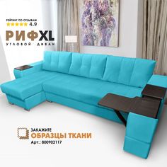 Угловой диван Берёзка "Риф XL" Velutto 44 левый угол