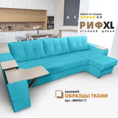 Угловой диван Березка Риф XL Velutto 44 накладки Сосна, правый угол Берёзка