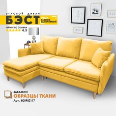 Угловой диван Берёзка Бэст Velutto 40 левый угол
