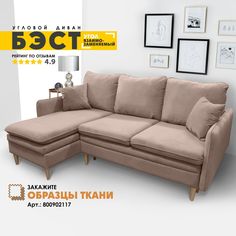 Угловой диван Берёзка Бэст Velutto 06 левый угол
