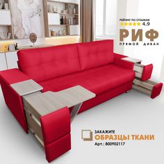 Диван-кровать Берёзка "Риф" Velutto 38