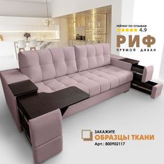 Диван-кровать Берёзка "Риф" Velutto 11
