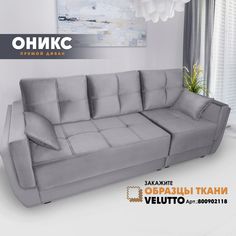 Диван-кровать Берёзка "Оникс" Velutto 12