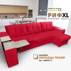 Угловой диван Березка Риф XL Velutto 38 накладки Сосна, правый угол Берёзка